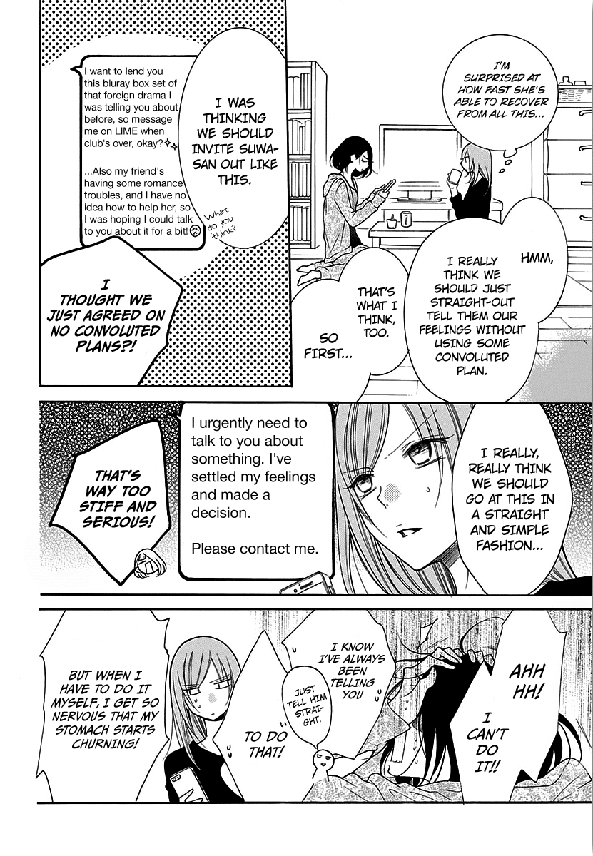 Namaiki Zakari, Chapter 82 image 03